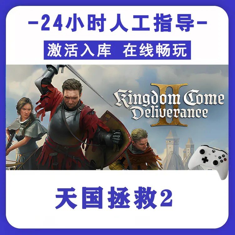 新品【天国拯救2】无线游戏手柄pc安卓电脑游戏手柄 Steam激活入库