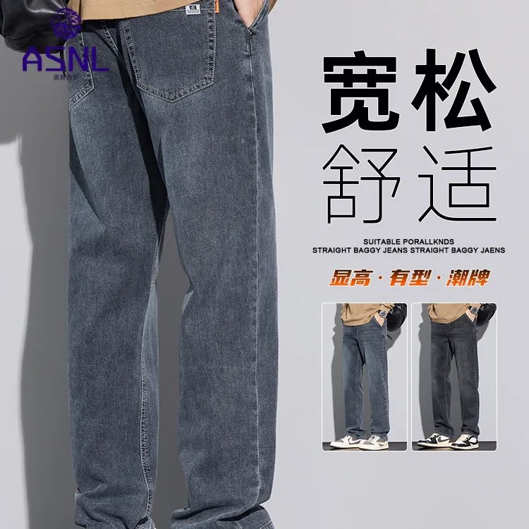 直筒牛仔裤男士春秋宽松休闲长裤2025夏季新款美式高端弹力裤子男