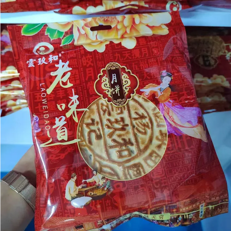 艾田杨记月饼《雲玖和》60年老字号月饼《顺丰包邮》