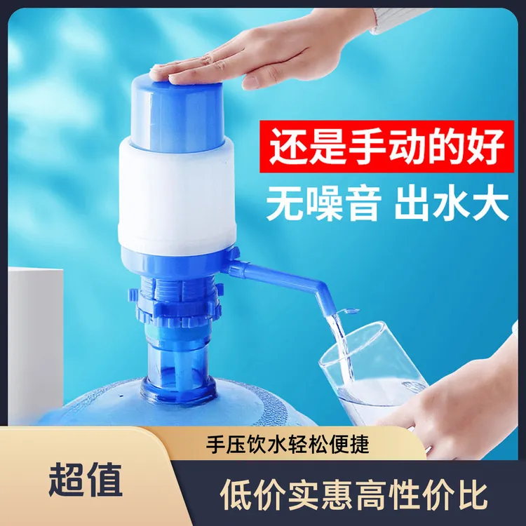 手压式抽水器按压家用桶装水压水器饮水机大桶水吸水器纯净水手动