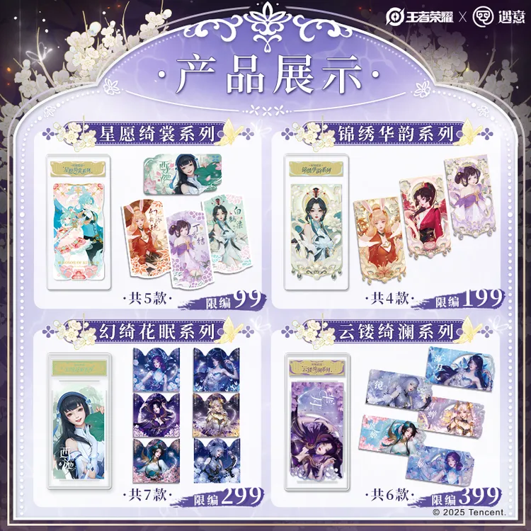 【宠粉链接】【拆盒】正版周边系列