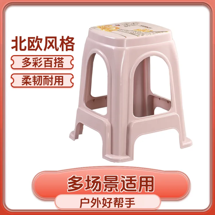 家用特厚时尚防滑北欧耐用叠放客厅餐桌家用简约加厚成人凳子多色