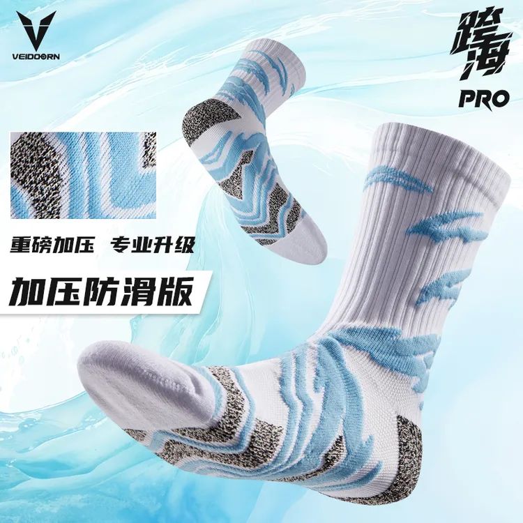 维动跨海专业运动篮球袜训练加厚高帮长袜透气吸汗休闲冬季保暖