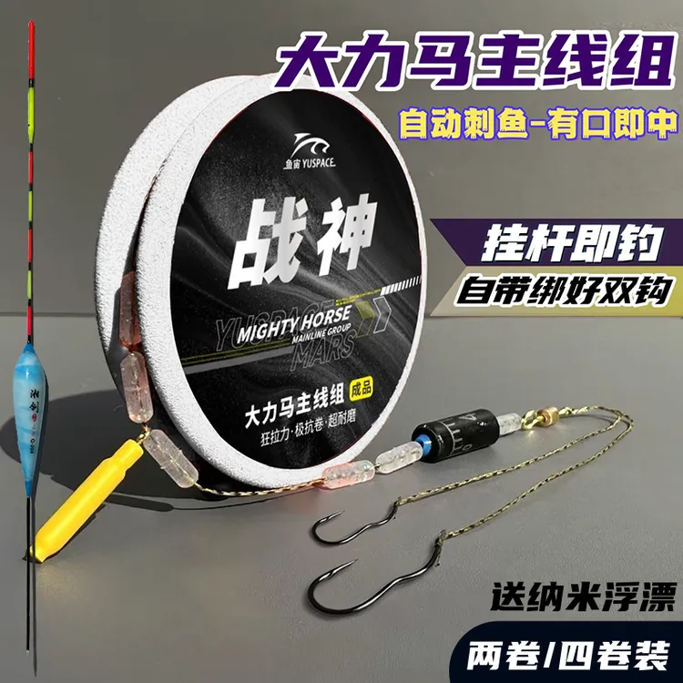 大力马线组绑好双钩免调漂成品子线套装翻转鱼钩立漂手工精榜巨物