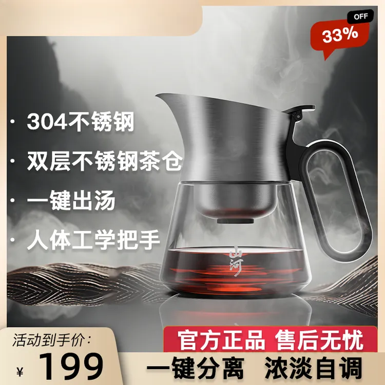 新疆西藏包邮飘逸山河入一壶双层不锈钢茶仓一键分离茶水户外耐热