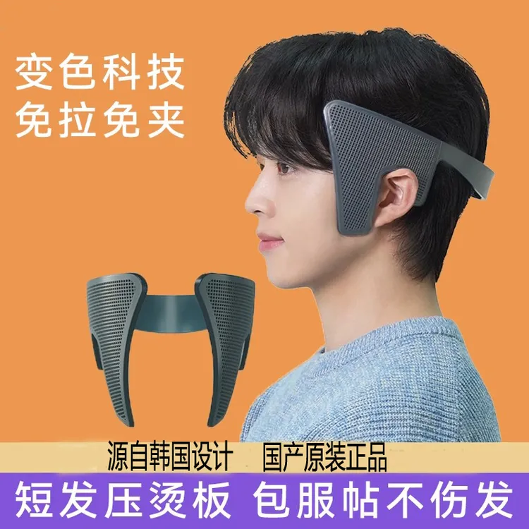 防炸毛压鬓角服帖神器韩国两侧发防翘边男生顺产头发型服帖烫夹板