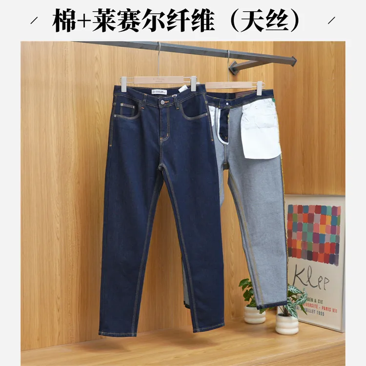 秋季男士莱赛尔天丝棉混纺修身小脚简约百搭休闲牛仔裤ZJ288-602