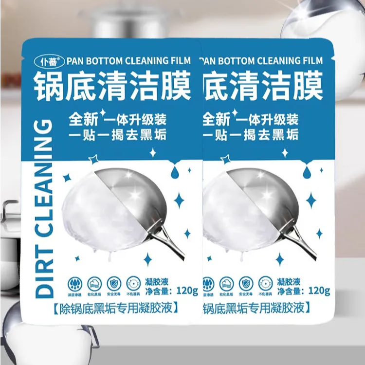 厨房锅底黑垢清洁膜除黑剂强力去油污洗锅底刷铁锅啫喱贴除垢神器