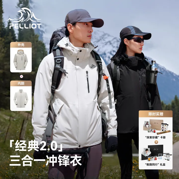 【山野2.0】伯希和山野冲锋衣女粉彩风三合一户外防风外套冲锋服男商品图