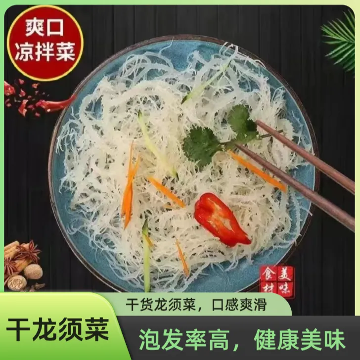 龙须菜干货石花菜鹿角菜凉拌菜长寿菜龙须菜批发火q锅食材