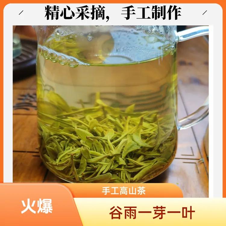 新茶信阳毛尖纯手工谷雨一芽一叶高山绿茶谷雨采摘鲜爽耐泡