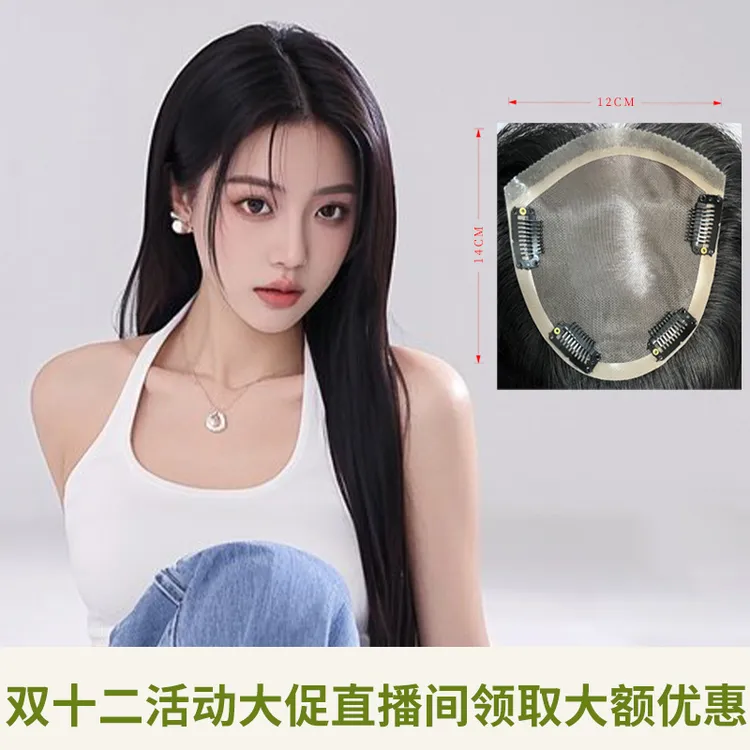 双十二【12*14生物膜补发片】轻薄隐形无痕增发真发补发片女头