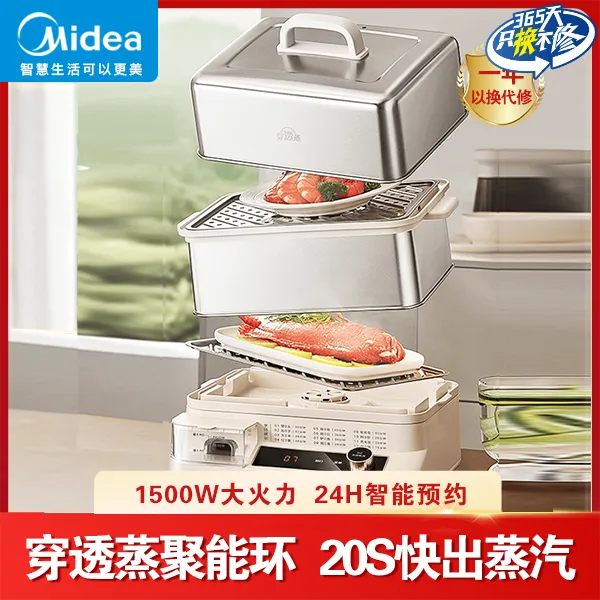 Midea/美的网红双层大容量家用蒸菜不锈钢电蒸锅多功能家用三层