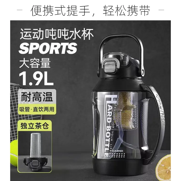 【军训必备】卡西诺1269大容量工地吸管网红健身高颜值水杯1900ML