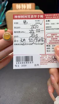 颈饰18K金镶嵌翡翠姐姐250908057