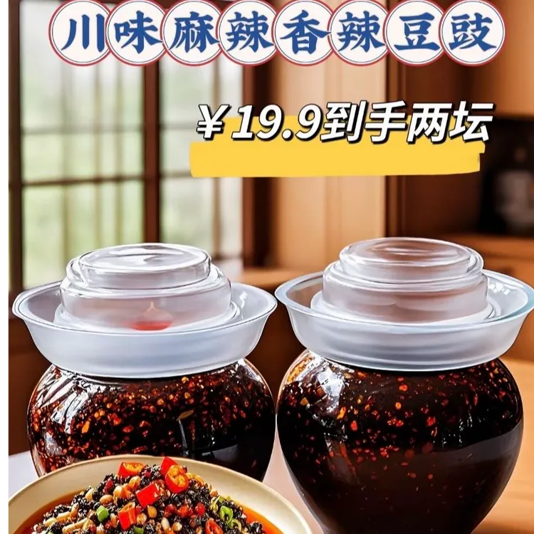 【四川豆豉带坛发货11】麻辣特辣调味炒菜360g下饭即食豆豉辣椒酱