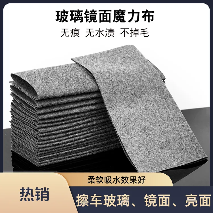 魔力百洁布擦玻璃抹布不留痕专用擦镜子吸水神器擦车无水印抹布