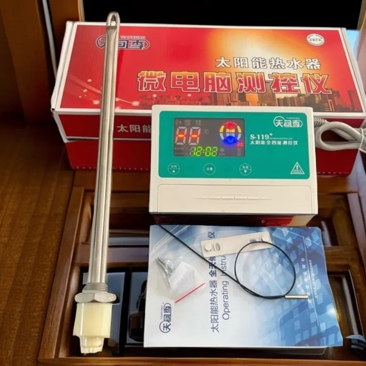 太标款DN20丝牙不锈钢发热管太阳能加热器智能恒温定的全套加热器