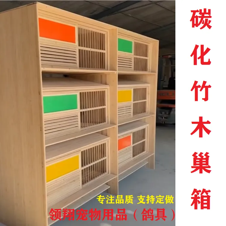 鸽子竹木组合巢箱碳化竹木巢箱赛鸽巢箱种鸽巢箱赛飞笼鸽子笼