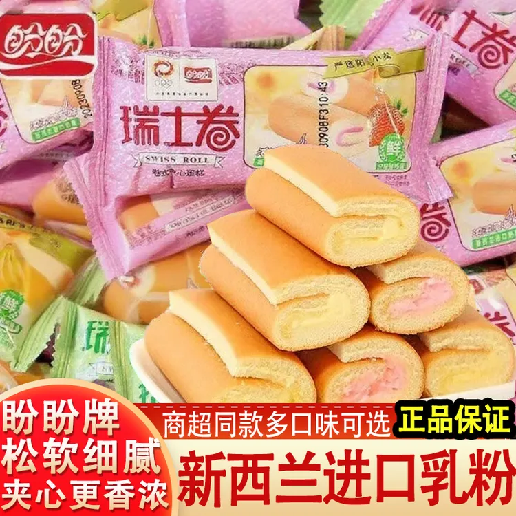 盼盼瑞士卷草莓香橙味零食小吃糕点早餐代餐整箱夹心蛋糕休闲食品