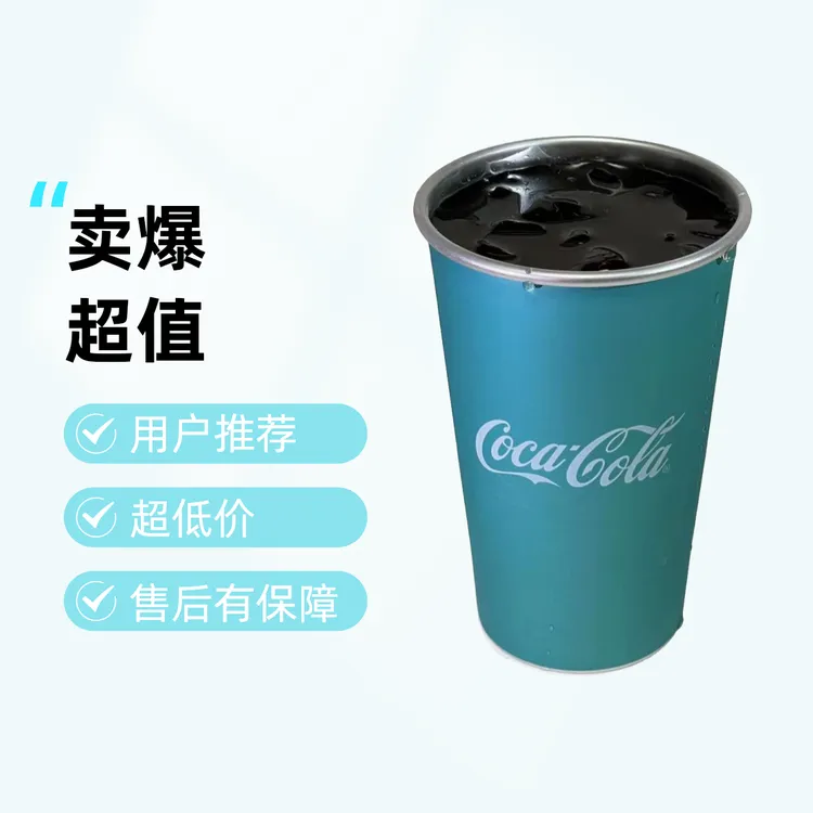 2025新年麦当劳变色杯子户外铝杯网红加厚便携冷饮杯可乐杯露营