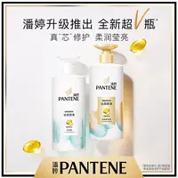 潘婷丝质滑顺洗发露750g /瓶
