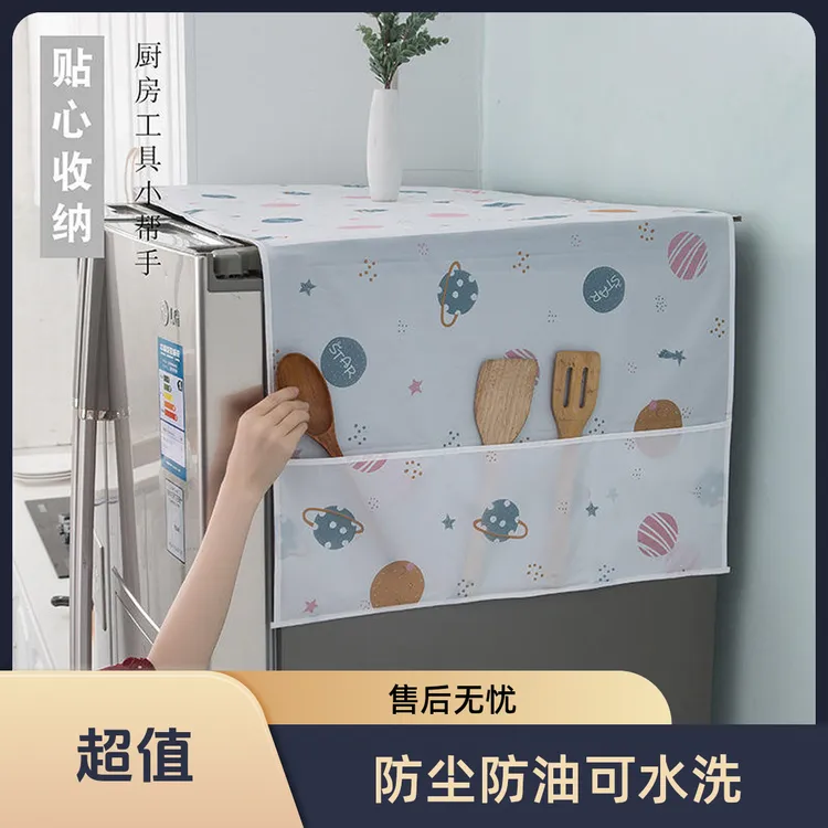 冰箱防尘罩PEVA防水防油防尘收纳挂袋单开门双开门洗衣机冰箱盖布