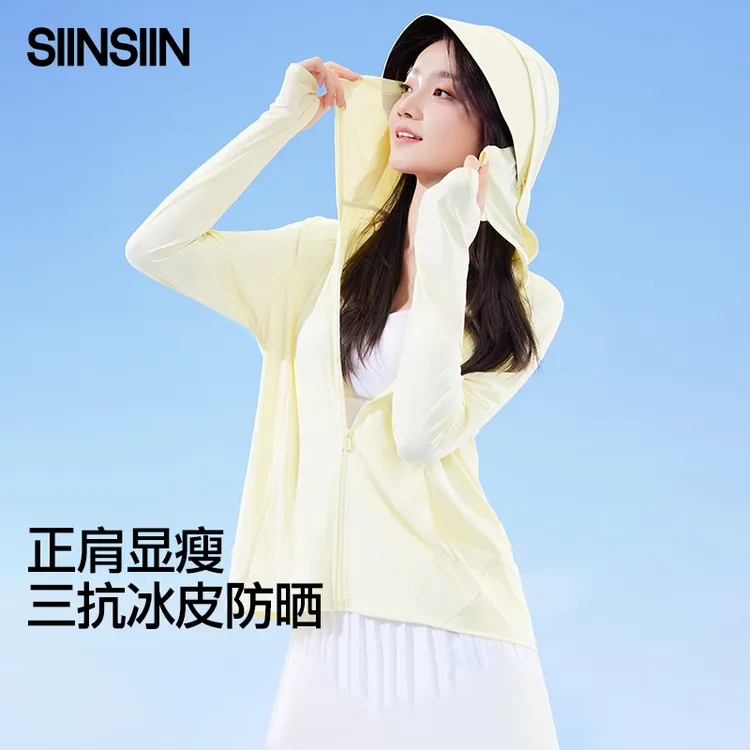 SIINSIIN正肩防晒衣三抗透气夏季冰感清凉运动连帽外套防晒服DB