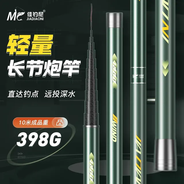 佳钓尼炮杆传统钓长杆13米鱼竿长竿12炮竿11超轻超硬打窝杆15米