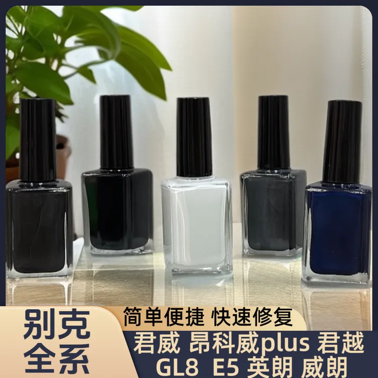 别克君威 昂科威plus 君越 GL8 英朗 威朗 E5 原厂车漆补漆笔