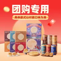 【团购】海南红星琼珍中秋节月饼团购链接咨询主播或客服享优惠价