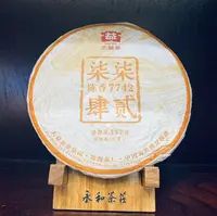 【福袋】2015年1501批7742普洱茶生茶357g