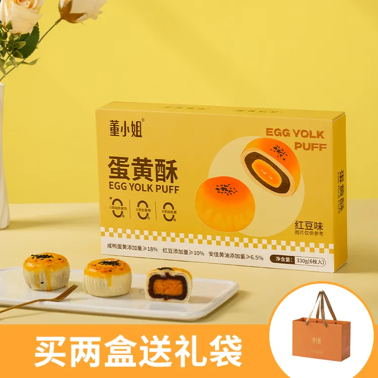 董小姐蛋黄酥红豆味咸蛋黄酥传统糕点点心零食推荐送礼礼盒下午茶