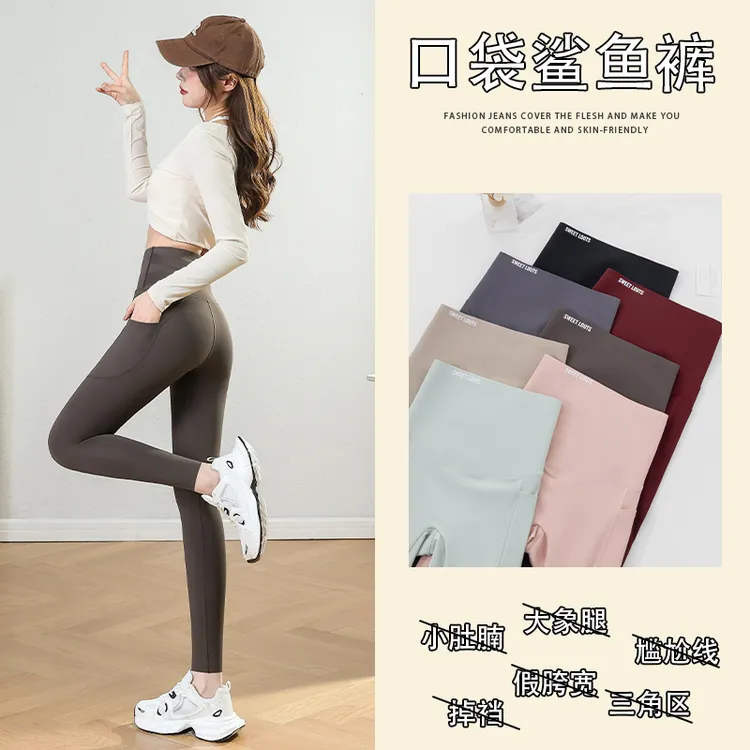 口袋鲨鱼裤女外穿夏季薄款高腰提臀健身瑜伽春秋收腹打底裤子