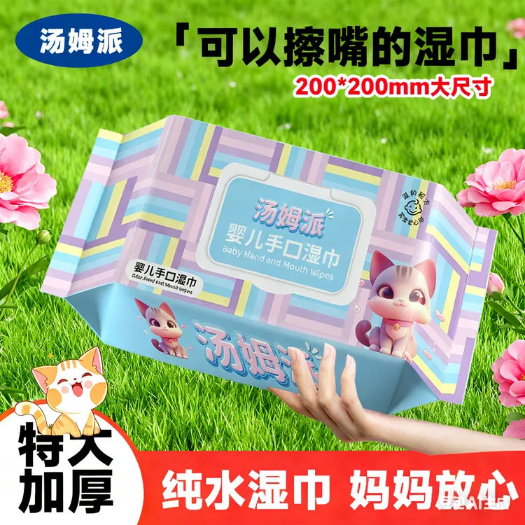 超大包婴儿湿巾手口屁专用新生儿宝宝幼儿童湿纸巾家用幼儿园大包