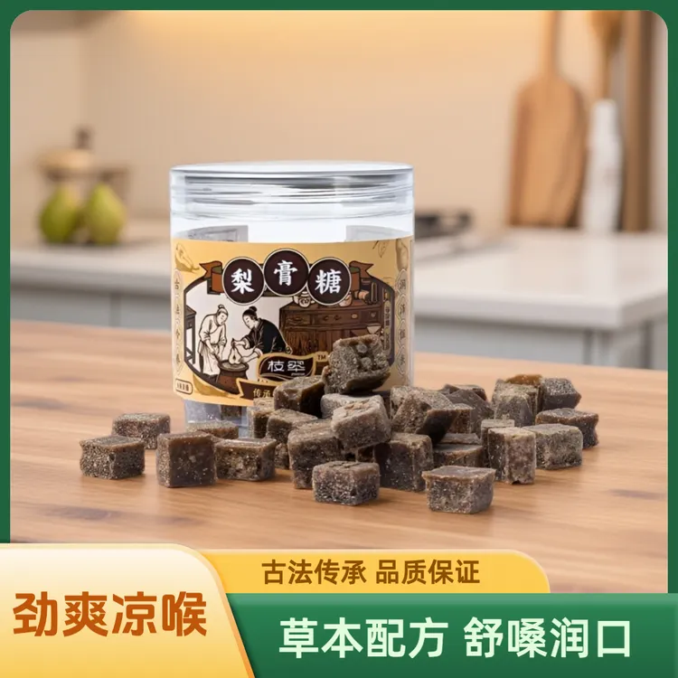 枝翆梨膏糖沁爽浓香无防腐剂入口清甜回甘零食老师清口糖