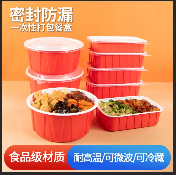一次性打包盒食品级耐高温塑料碗可微波红色饭盒加厚圆形外卖餐盒