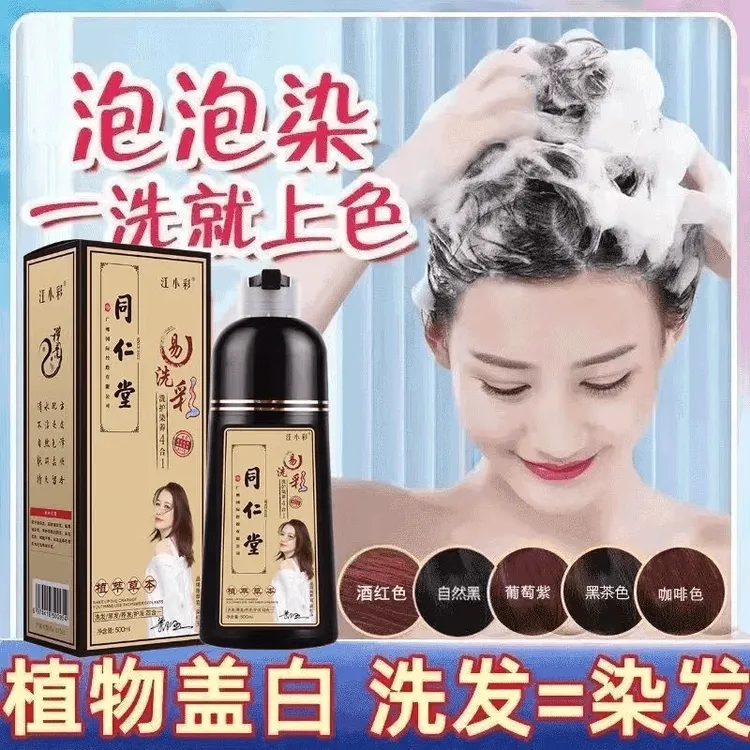 草本植物染发100%纯天然染发膏染发100%纯天然植纯天然中药染发剂