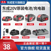 东成原装20V锂电池充电器18V电池转20V电池转换器东成电动工具