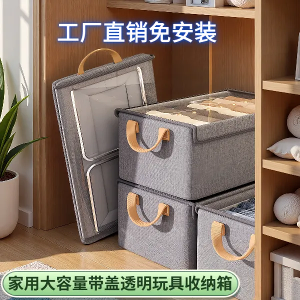 玩具衣服衣物衣裤塑料家庭用2025年新款特大号大容量收纳箱储物箱