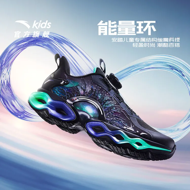 双12爆款【能量环Ultra】流光风冬季安踏儿童男大童缓震跑步运动鞋