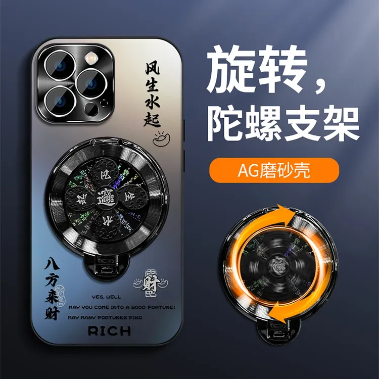 风生水起陀螺支架适用苹果16promax手机壳磨砂新款iPhone15pro