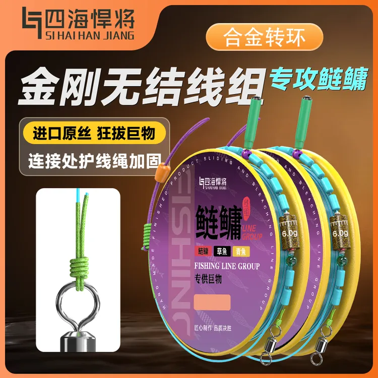 四海悍将鲢鳙加强无结主线成品鱼线线组高强拉力防缠绕青草鱼鱼线