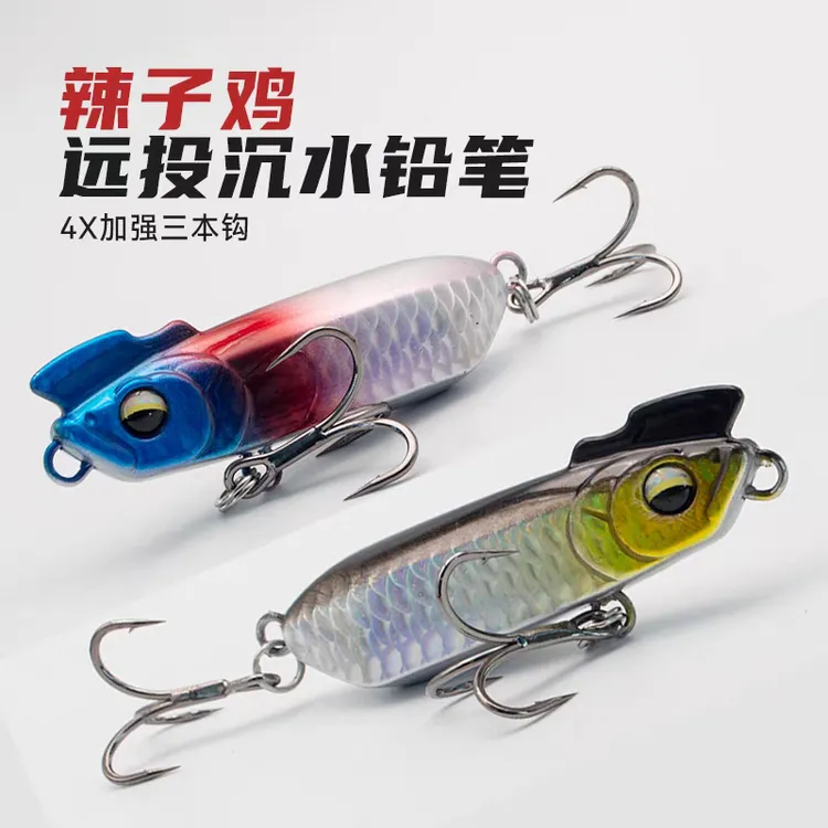 半截棍辣子鸡沉水铅笔奥特曼路亚饵一口闷颤沉水型铅笔缓沉翘嘴饵