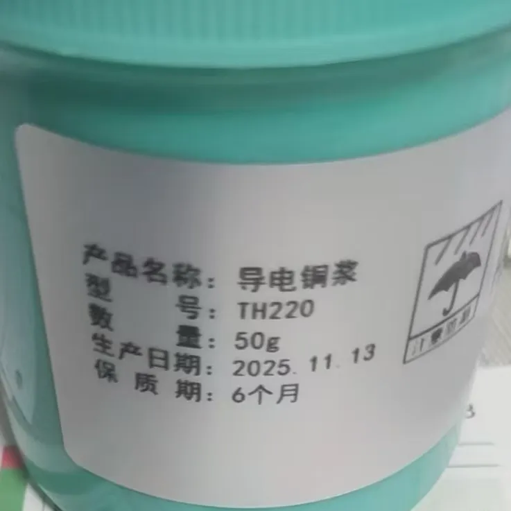 PCB线路板修复聚合铜膏补线专用50g