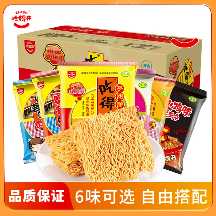 吃得开 干吃面双胞胎袋装整箱装清真方便面80后怀旧吃的开干脆面