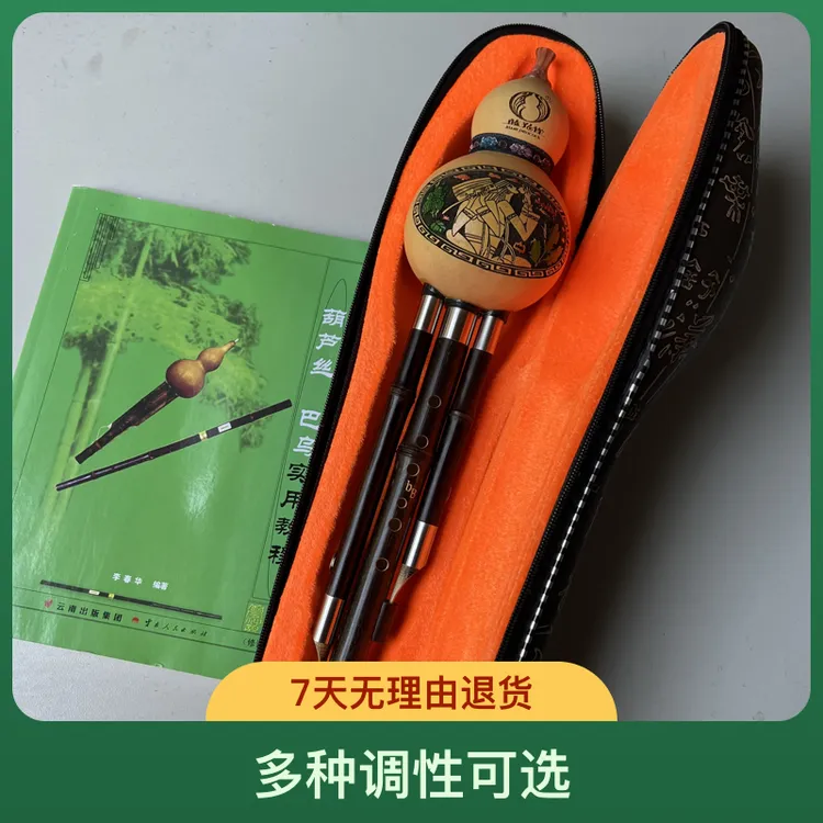 云南葫芦丝专卖紫竹演奏防摔护套葫芦丝调降b调C调D调G调F调