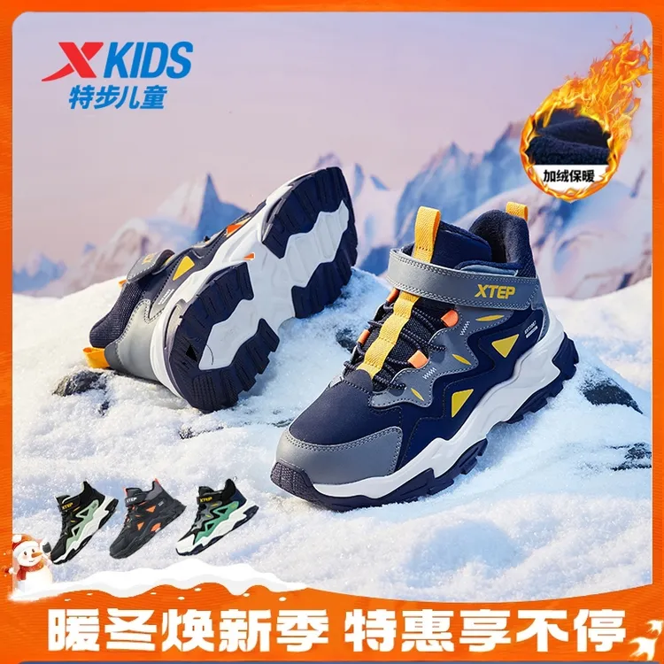 【加绒二棉运动鞋】特步儿童冬季爆款大小童保暖耐磨防滑登山鞋9110