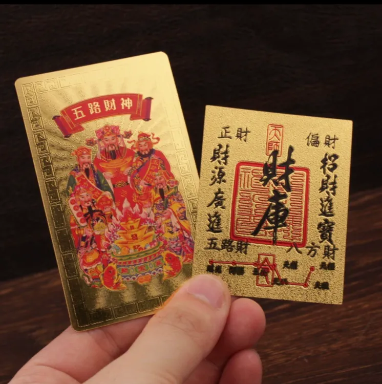 仿金箔手机贴财库五路财神仿黄金卡片