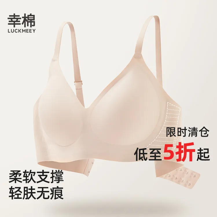 幸棉液体软支撑2.0内衣无钢圈舒适自然挺拔文胸罩文胸dr